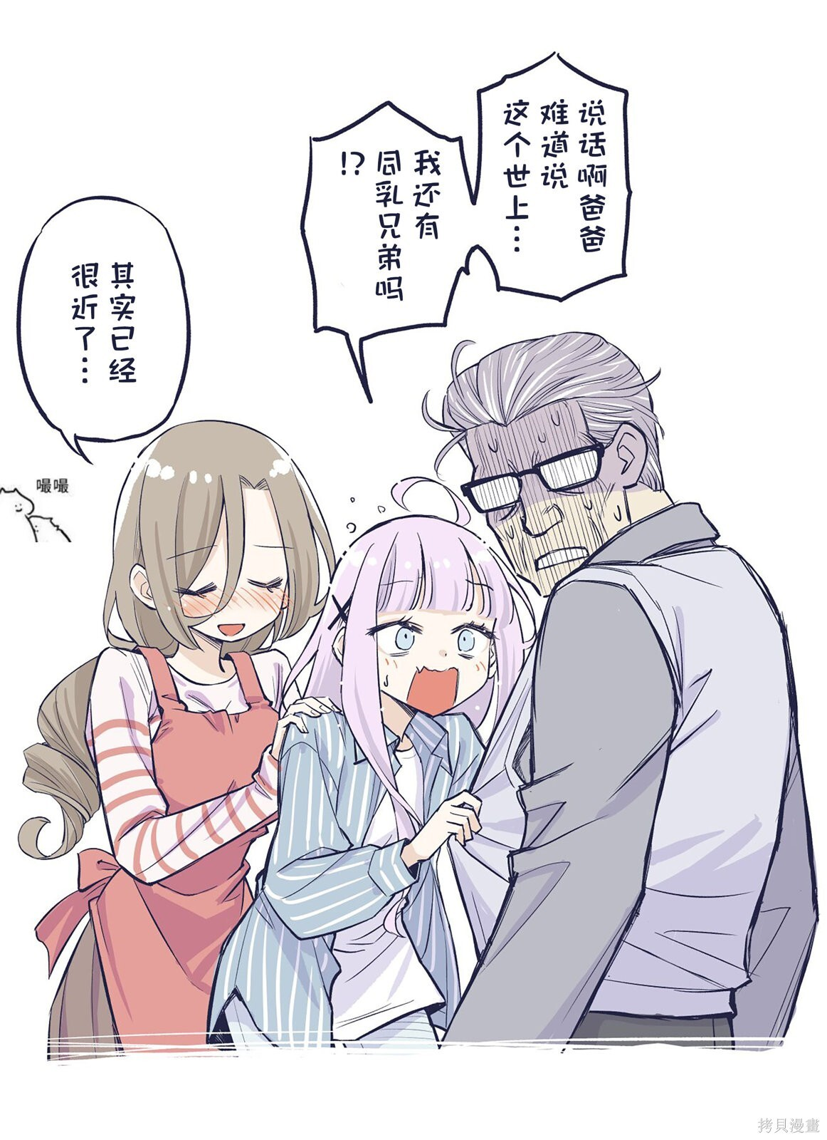 第58话 第2页