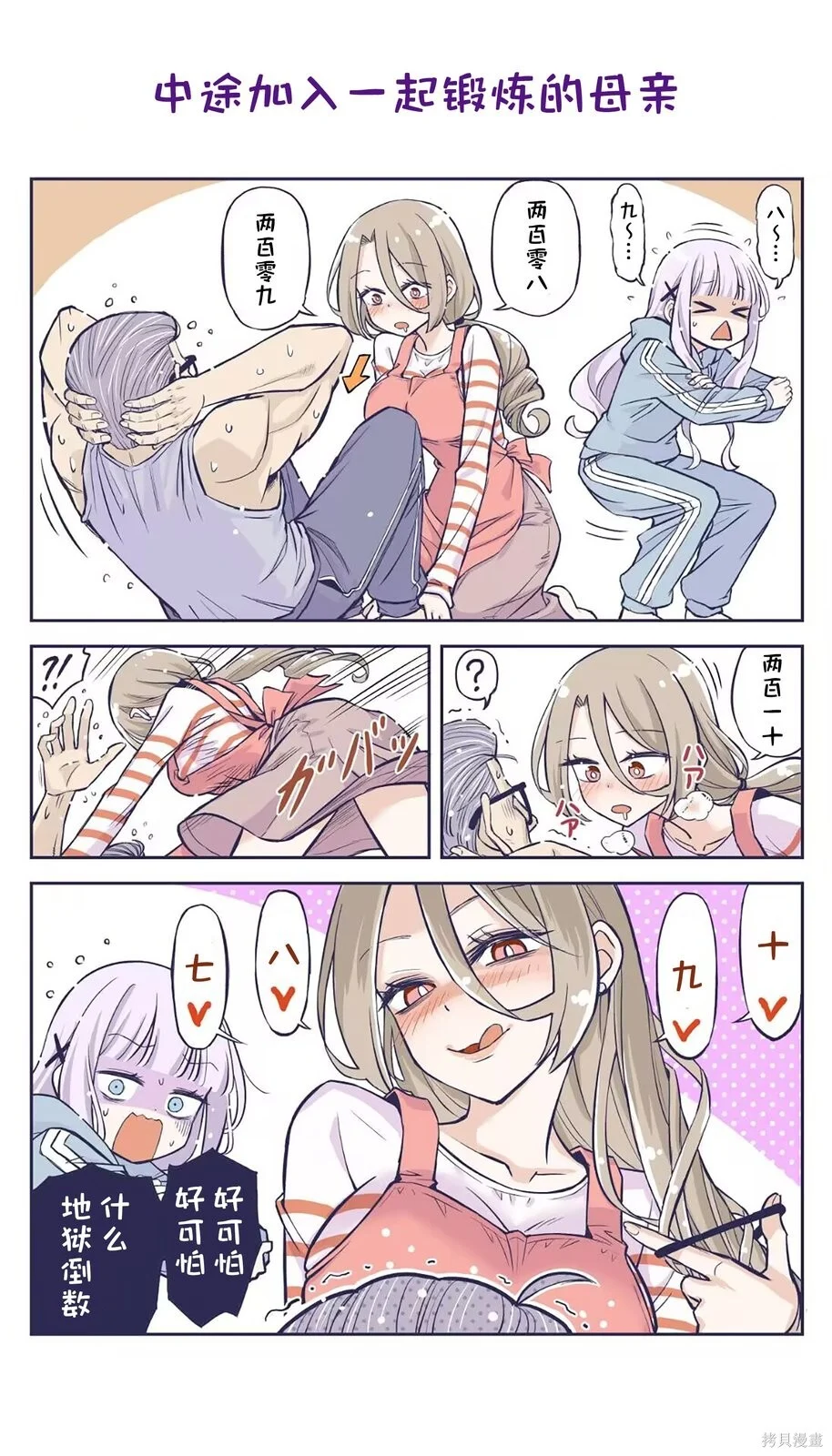 第59话 第1页