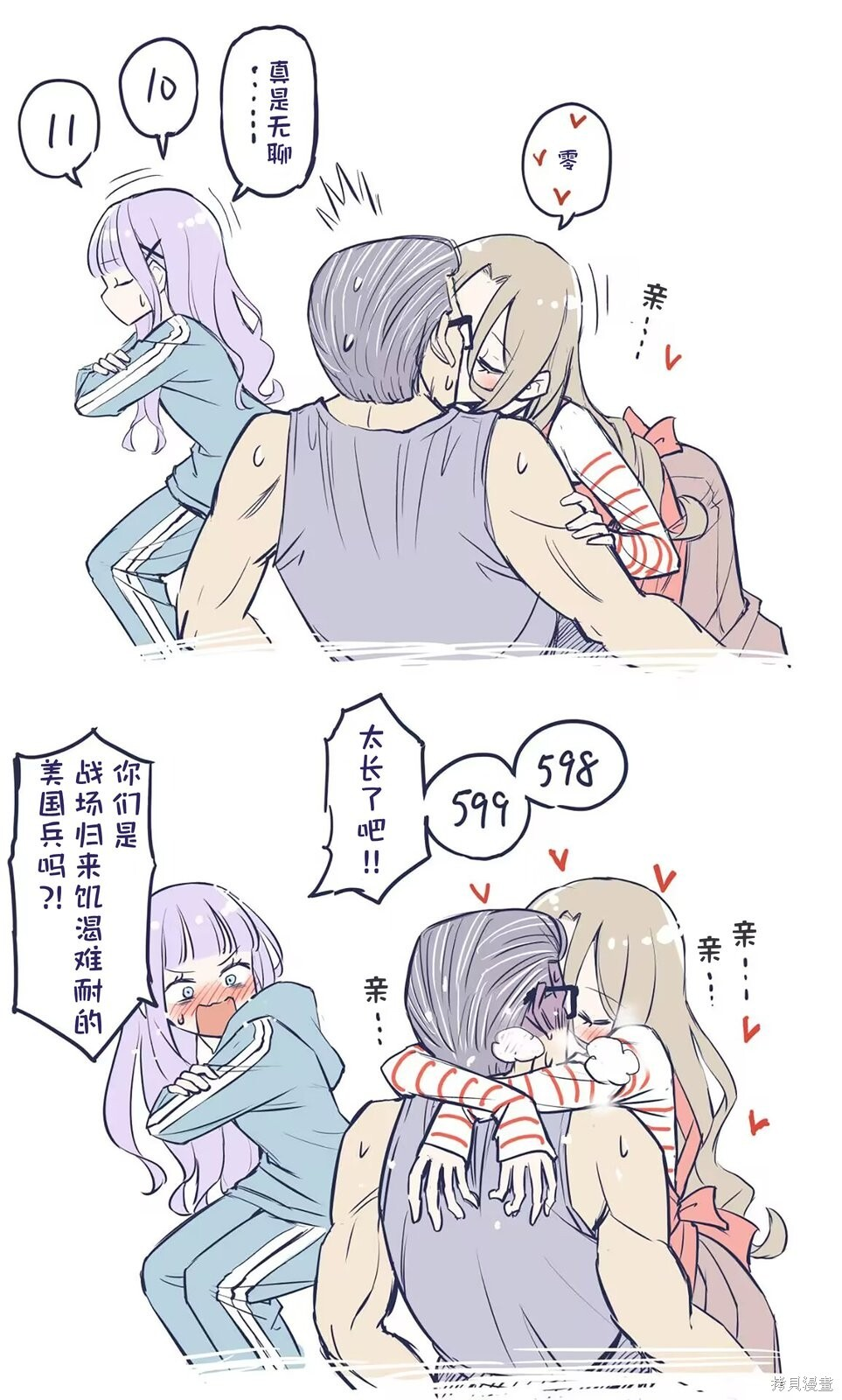第59话 第2页