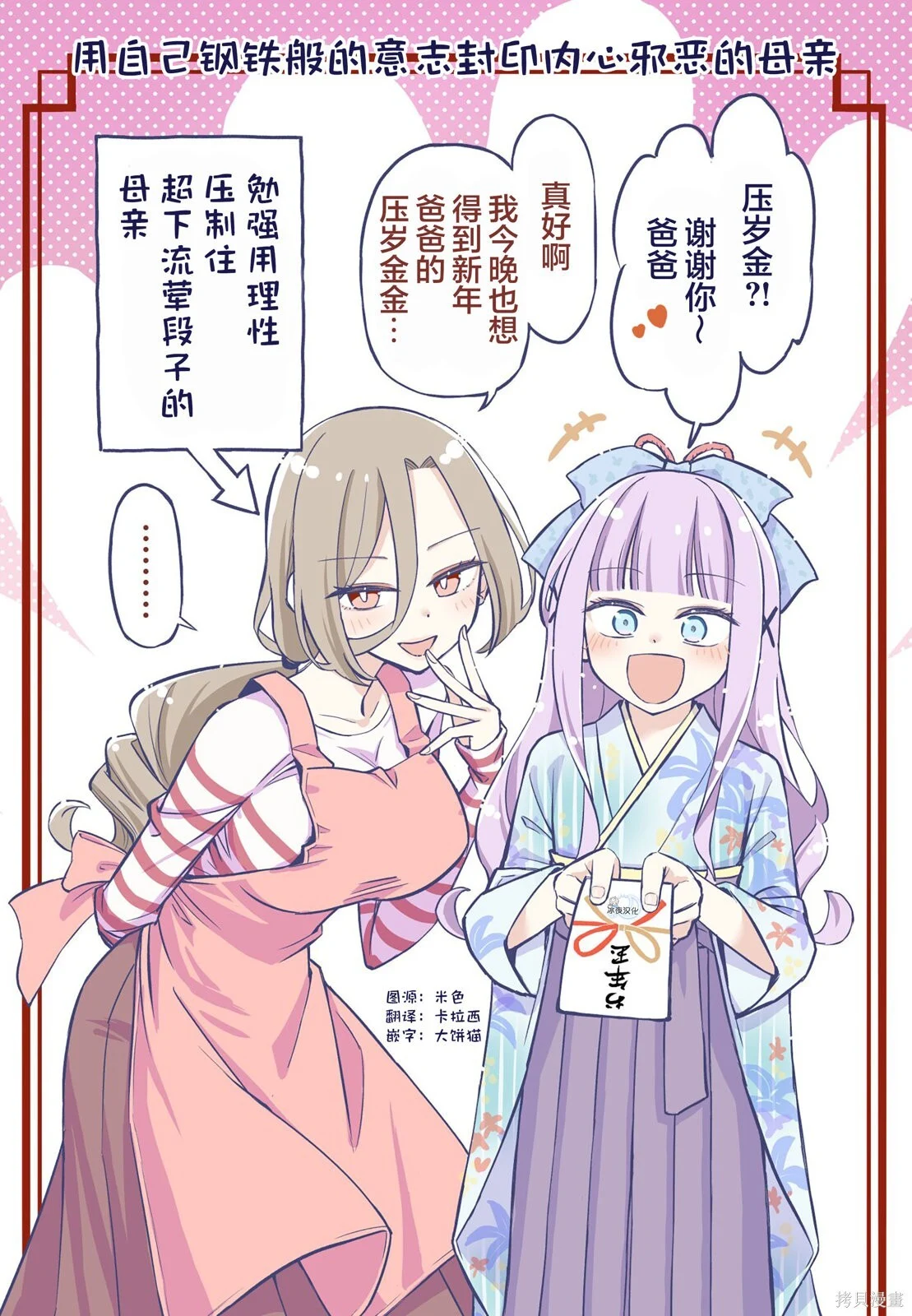 第60话 第1页