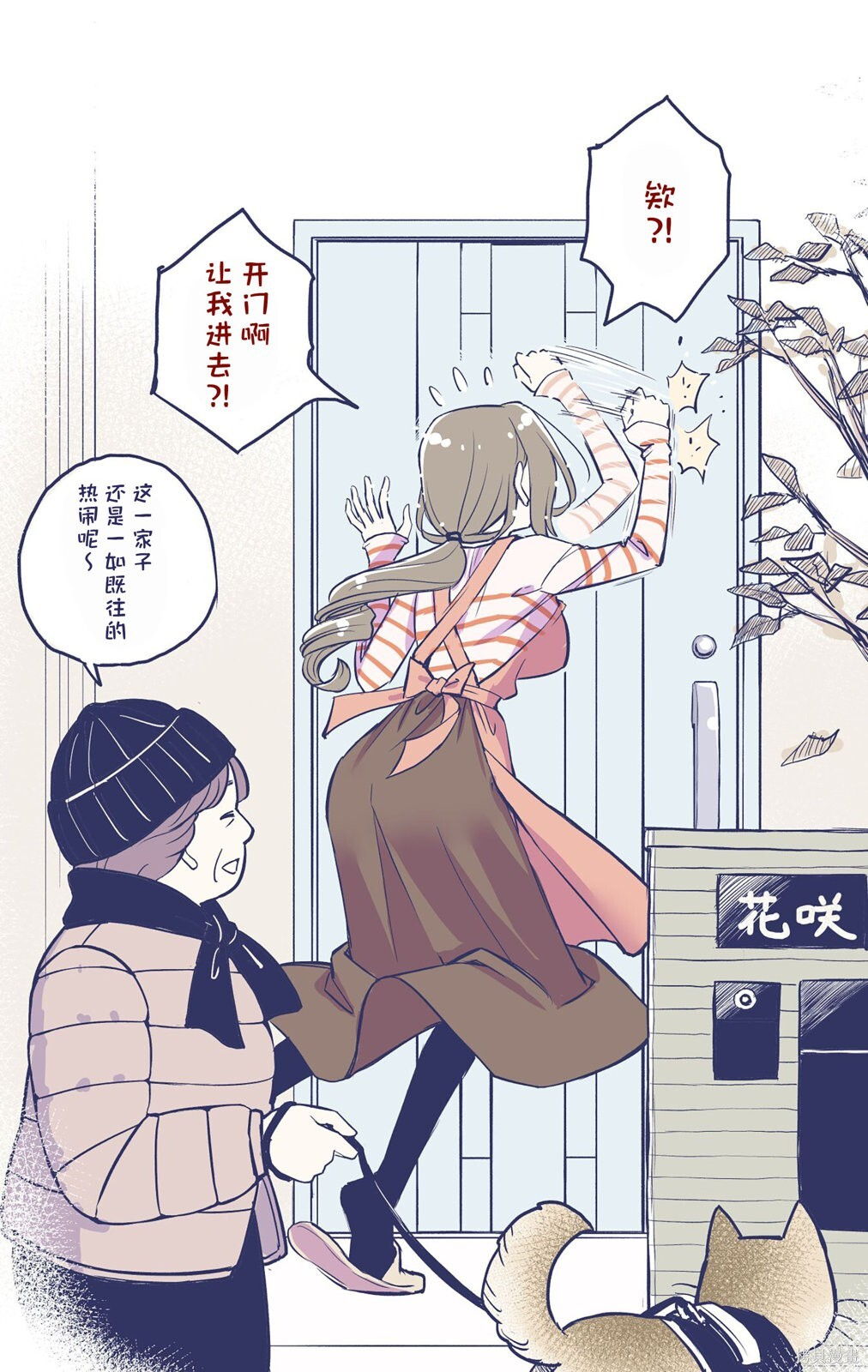 第60话 第2页