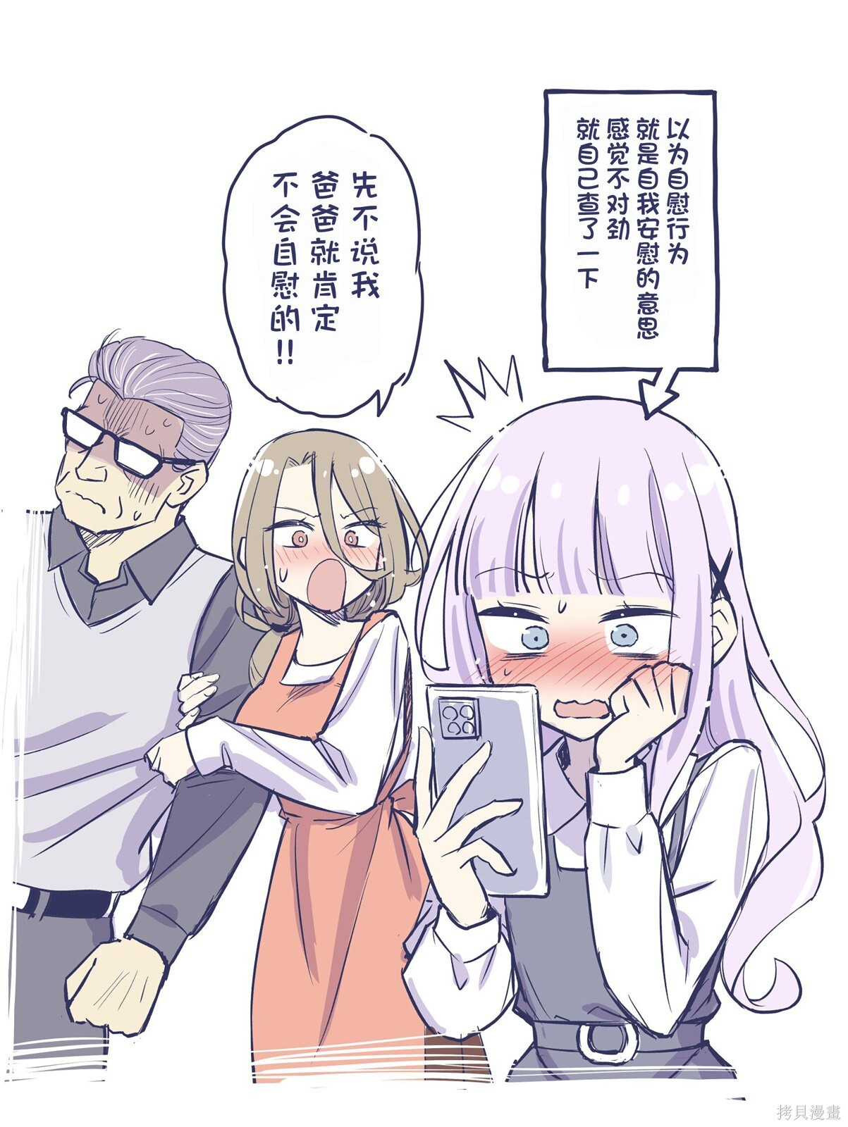 第61话 第2页