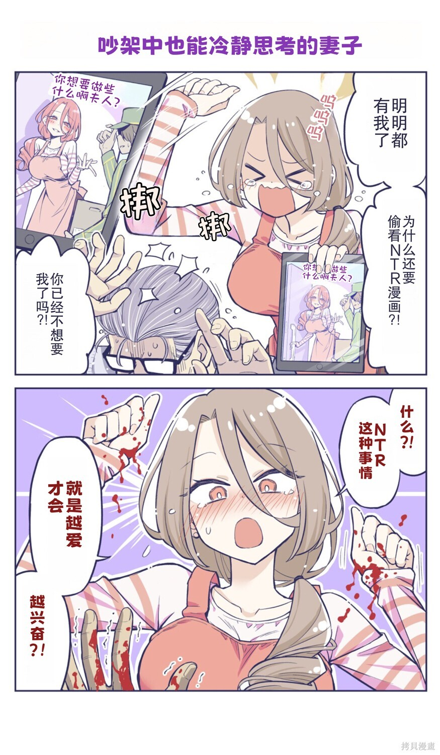 第63话 第1页