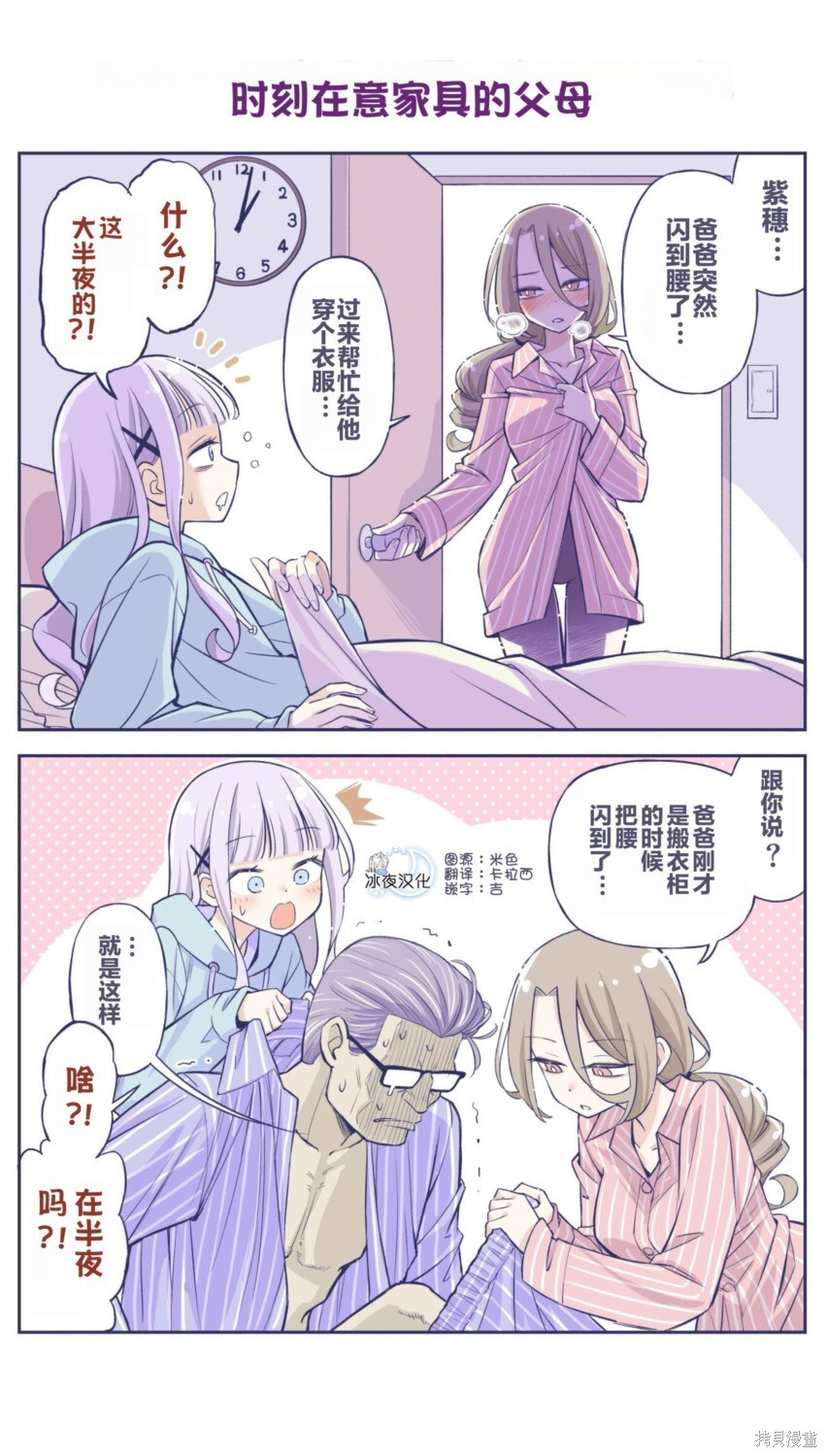 第64话 第1页