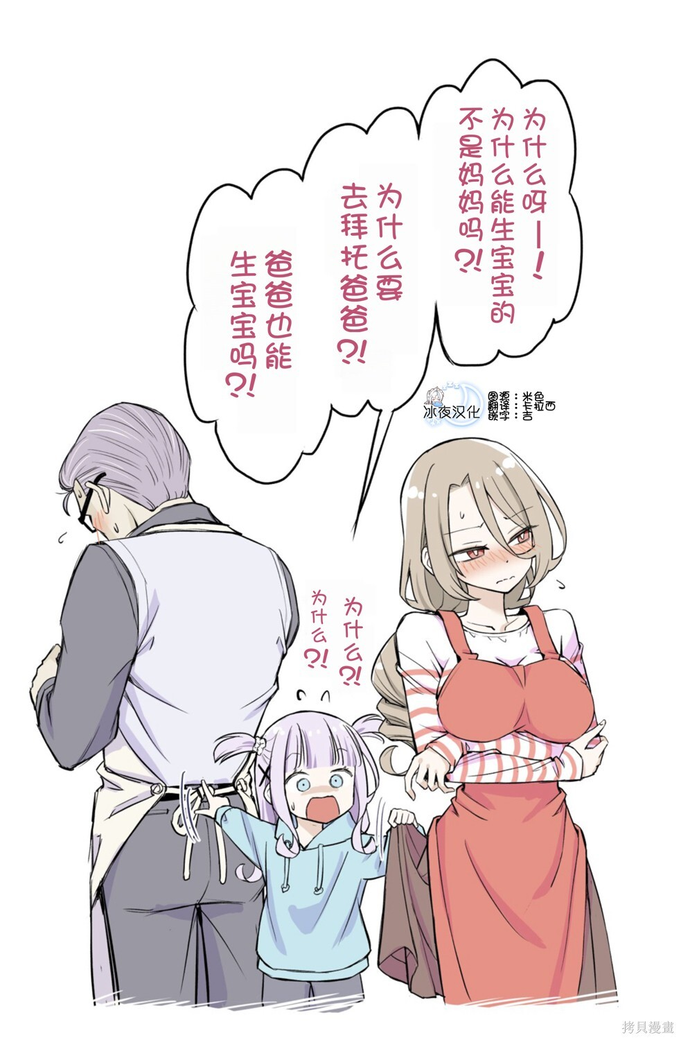 第65话 第2页