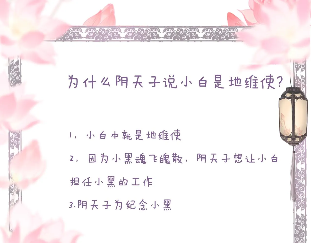 第74话 再别离 第113页