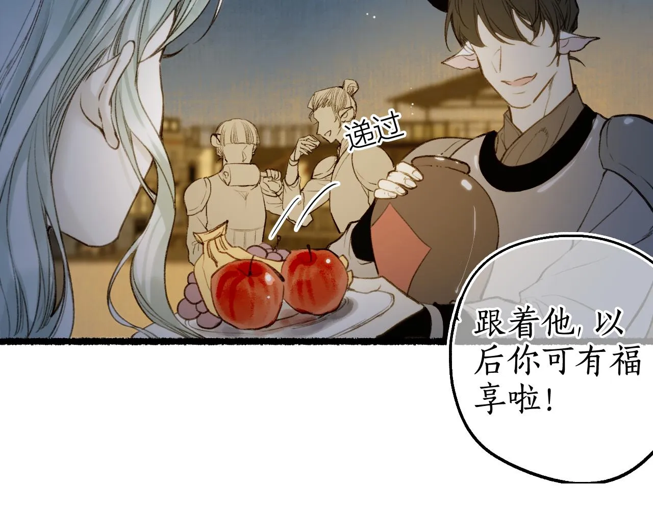 第70话 欲求之物 第28页
