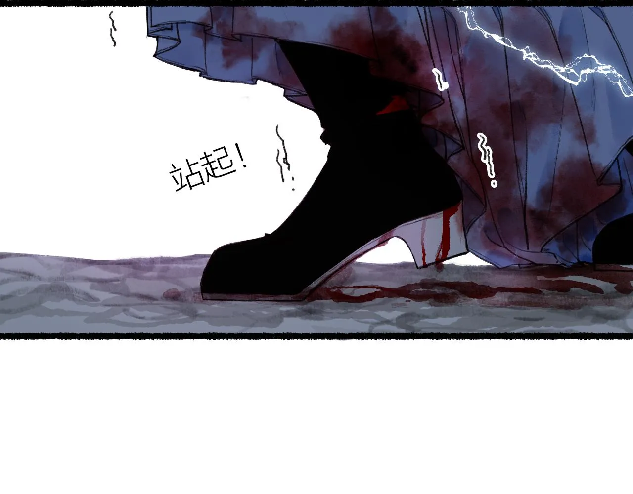 第67话 龙虎劫 第47页