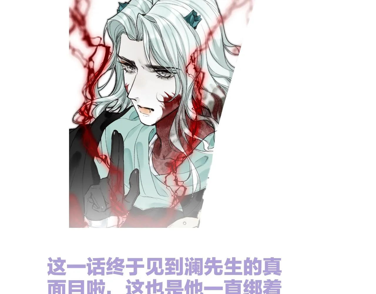 第67话 龙虎劫 第82页