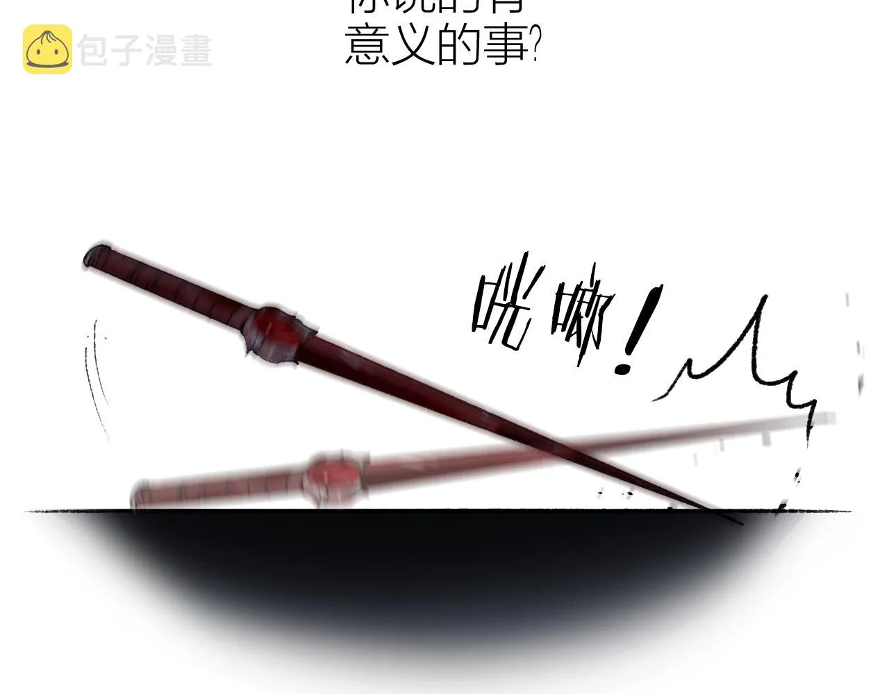 第64话 错信 第28页
