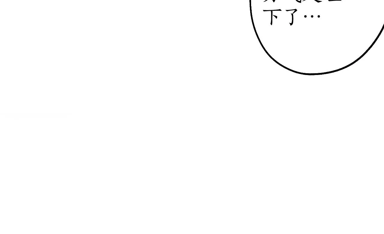 第64话 错信 第37页