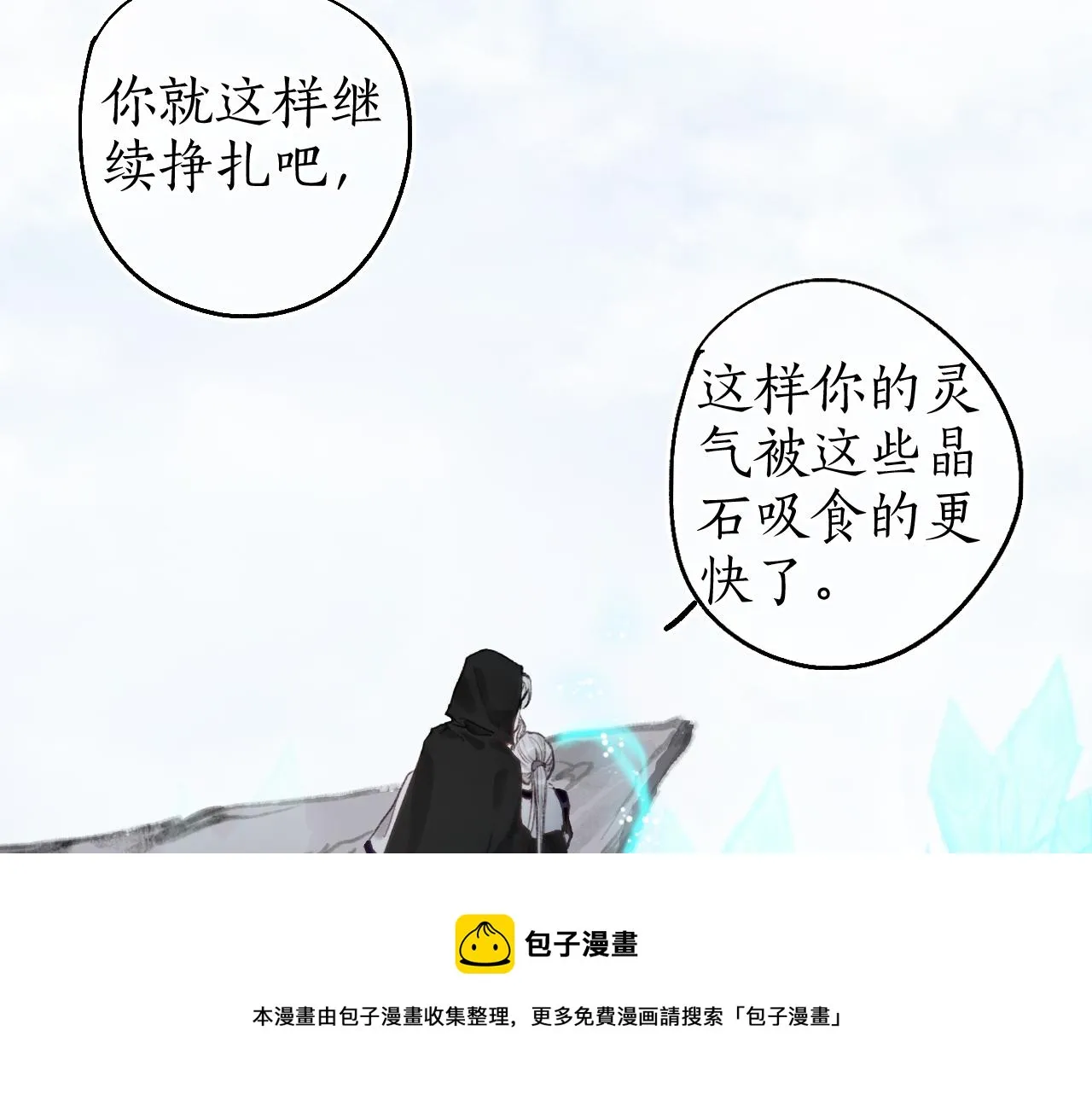 第64话 错信 第41页