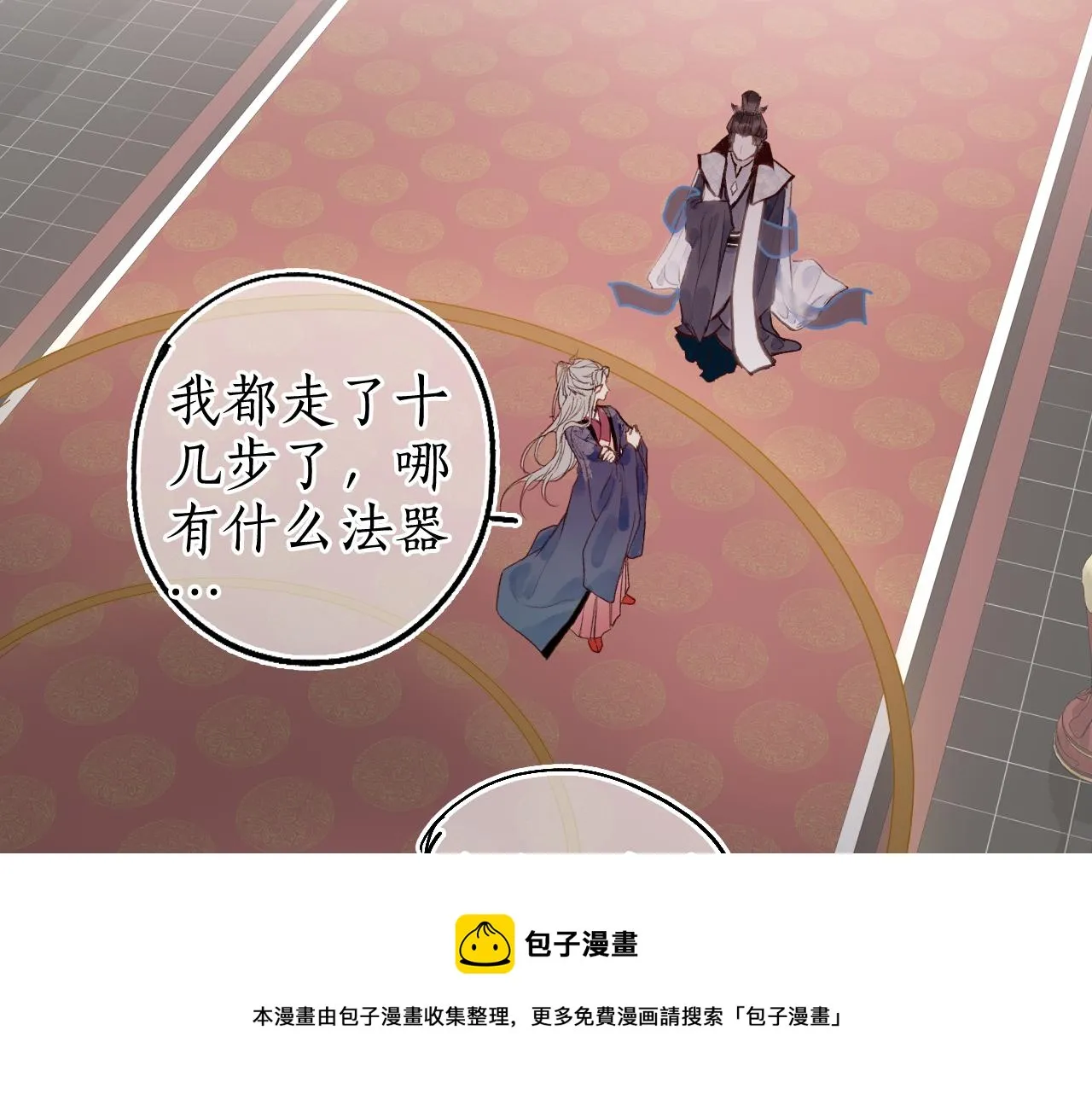 第64话 错信 第71页