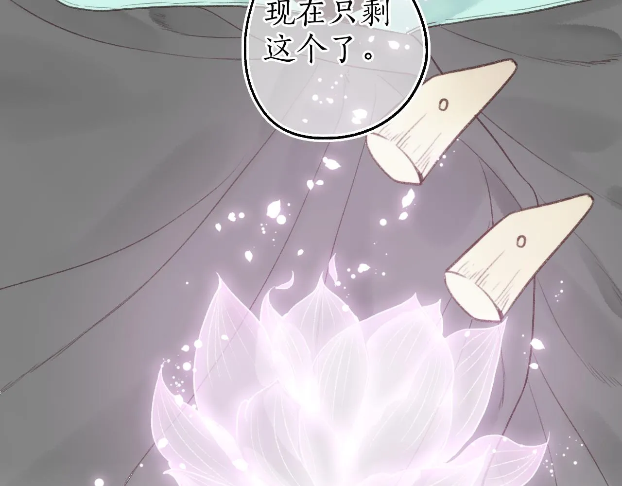 第65话 愿作浮花盼君归 第76页