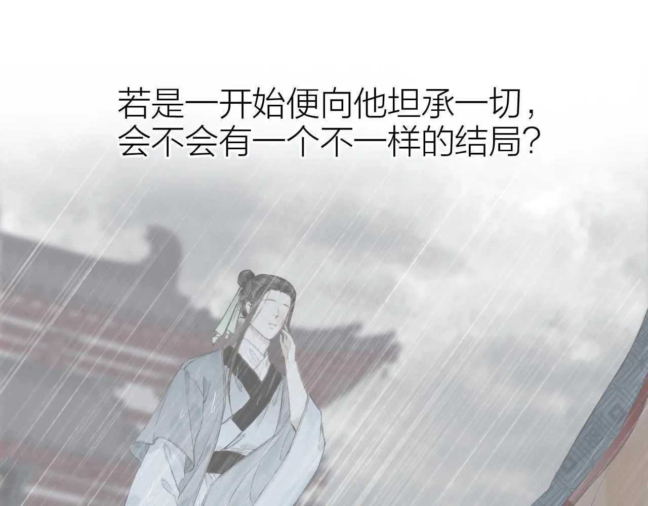 第63话 血债偿 与君大梦一场 第47页