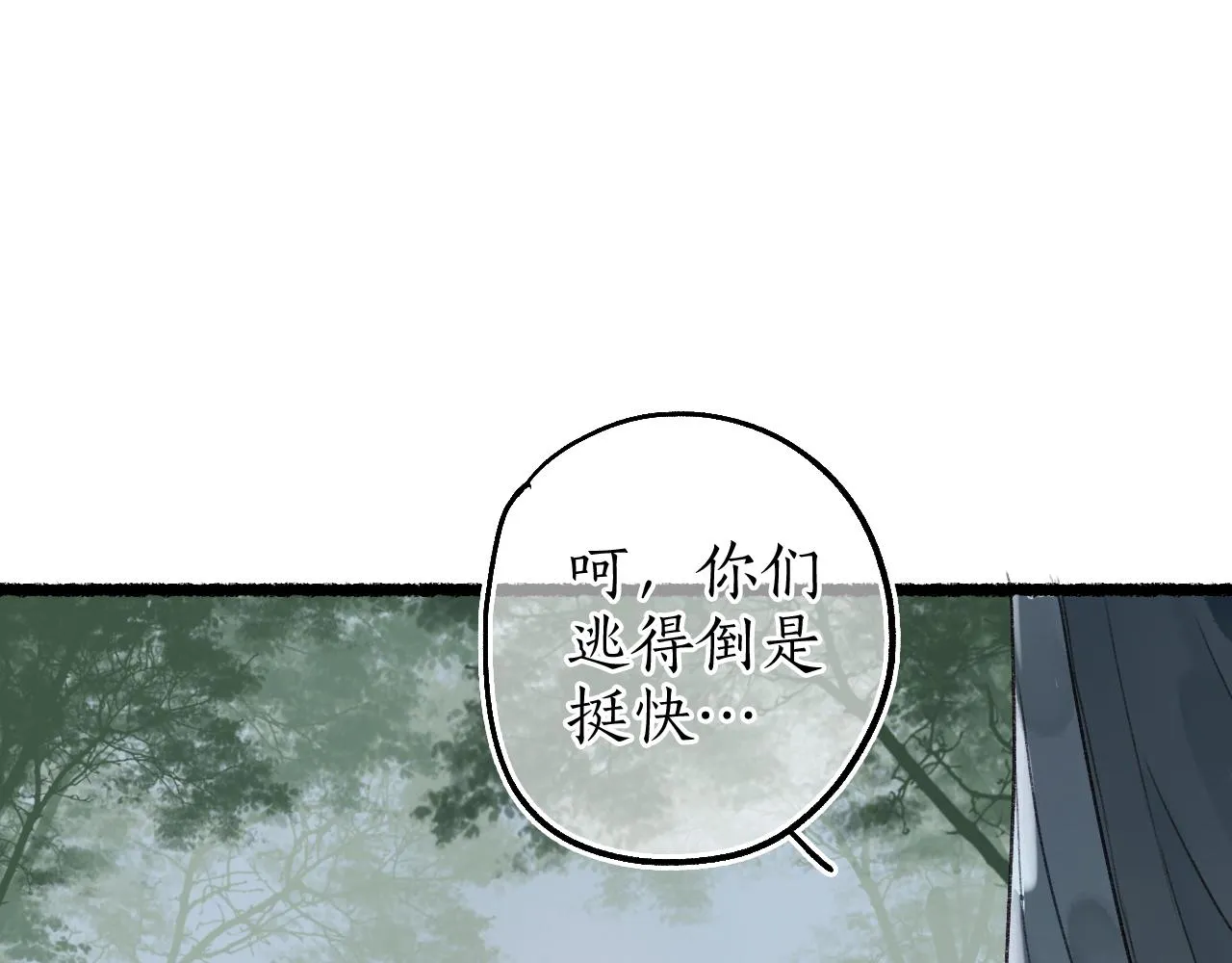 第62话 已往虽非悔方来尚可追 第27页
