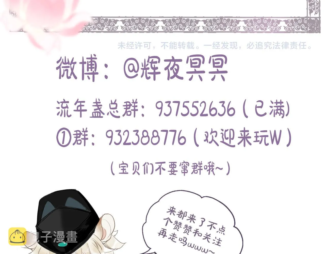 第62话 已往虽非悔方来尚可追 第97页