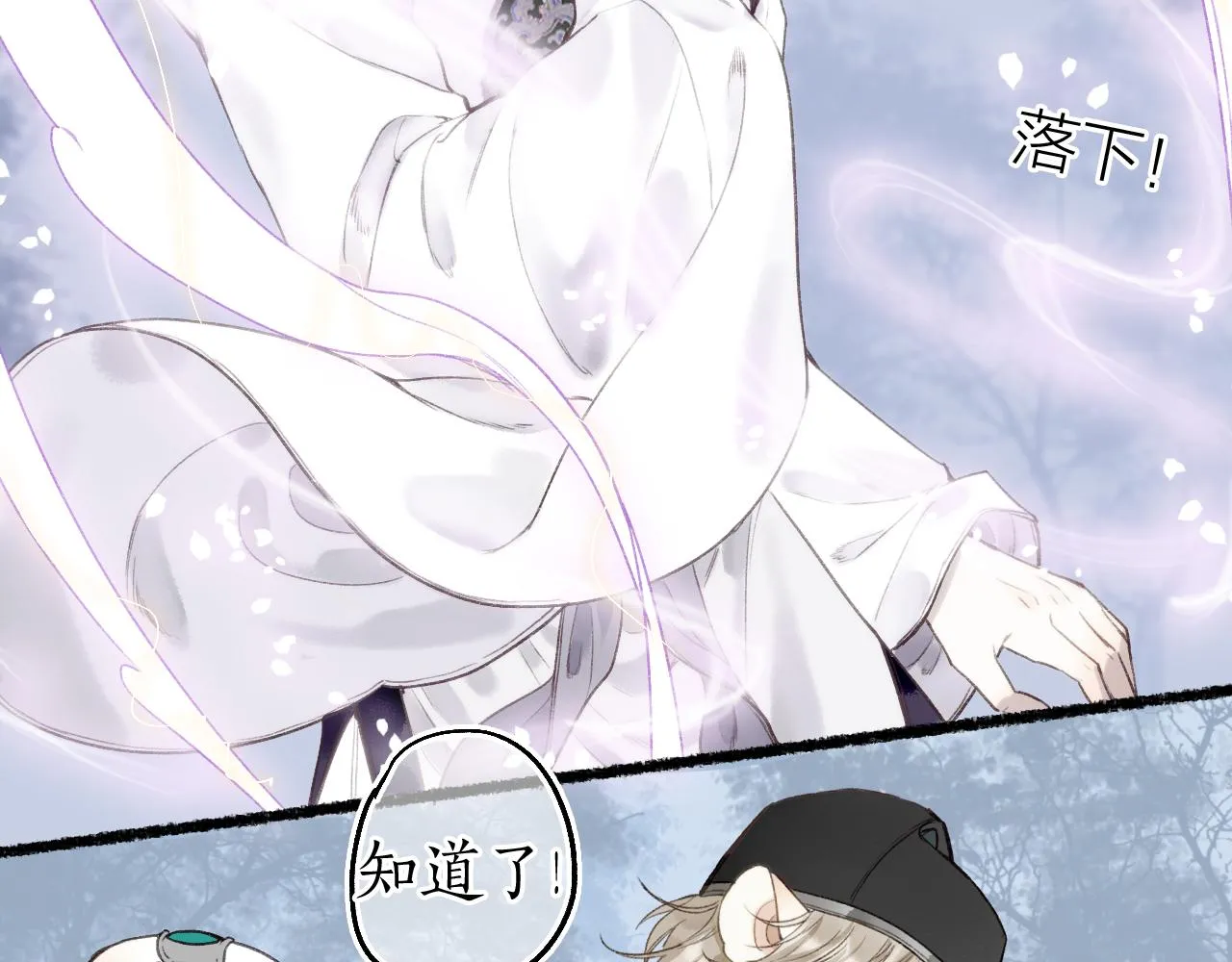 第61话 白莲落无声 第60页