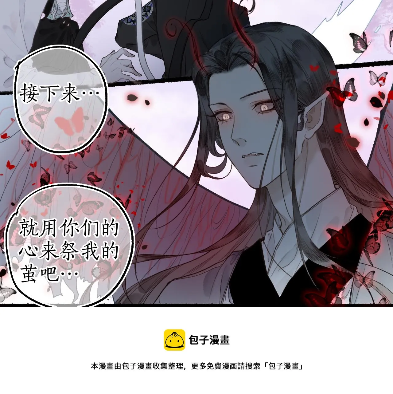 第60话 大战在即 第73页