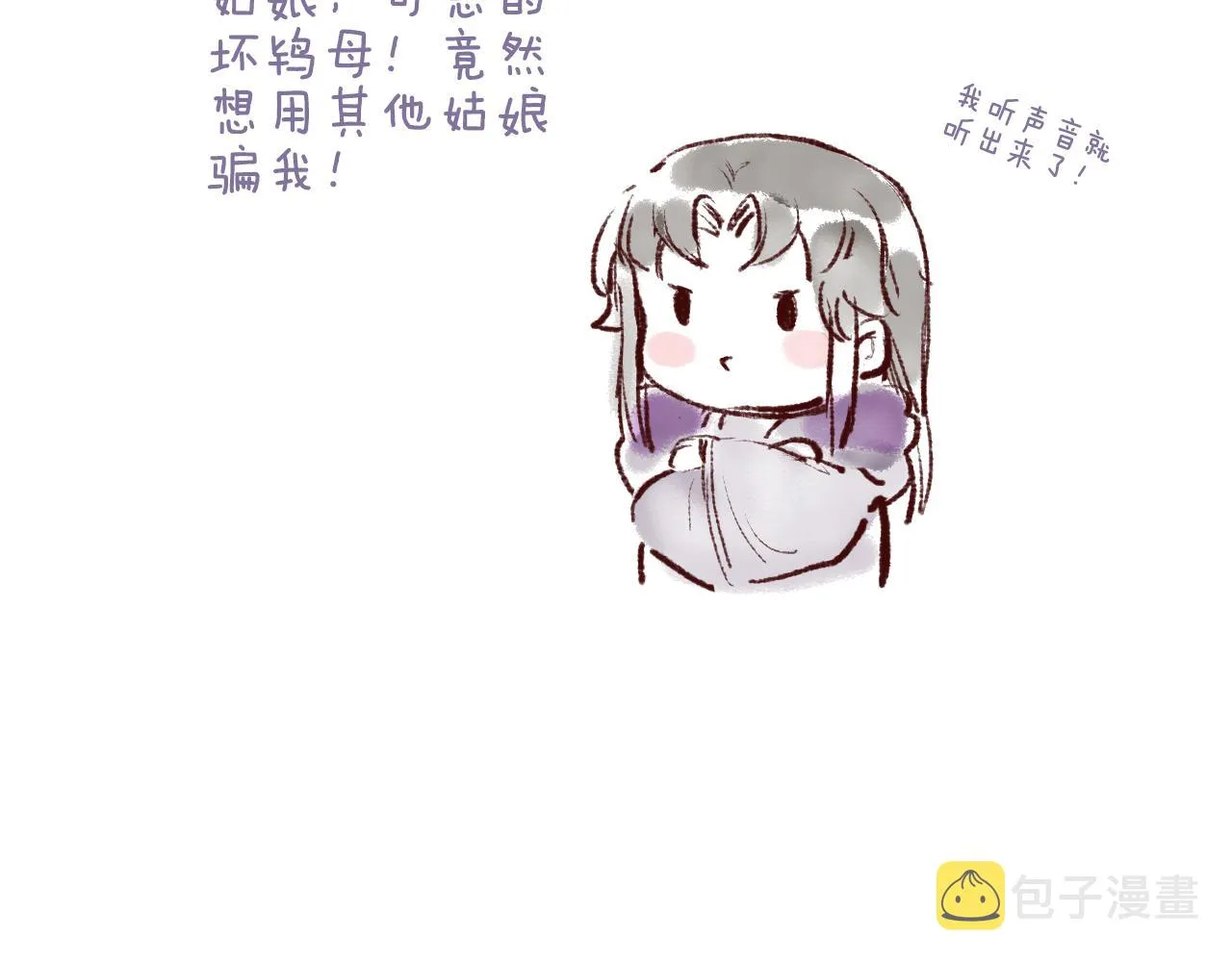 第60话 大战在即 第75页