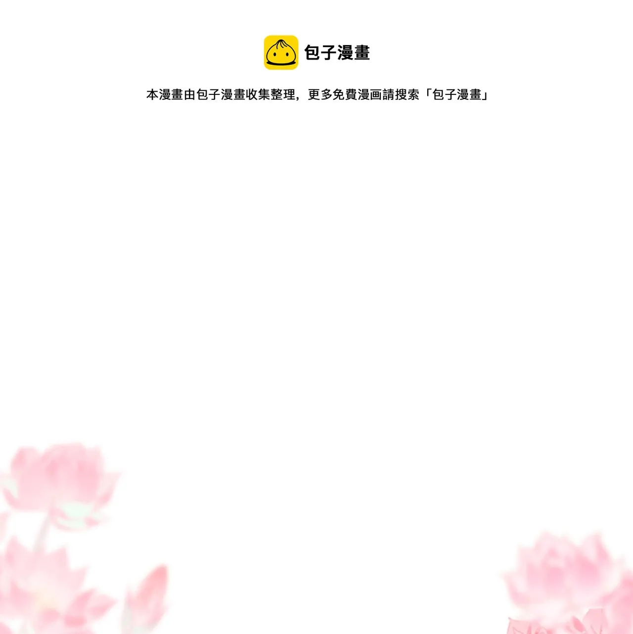 第60话 大战在即 第77页