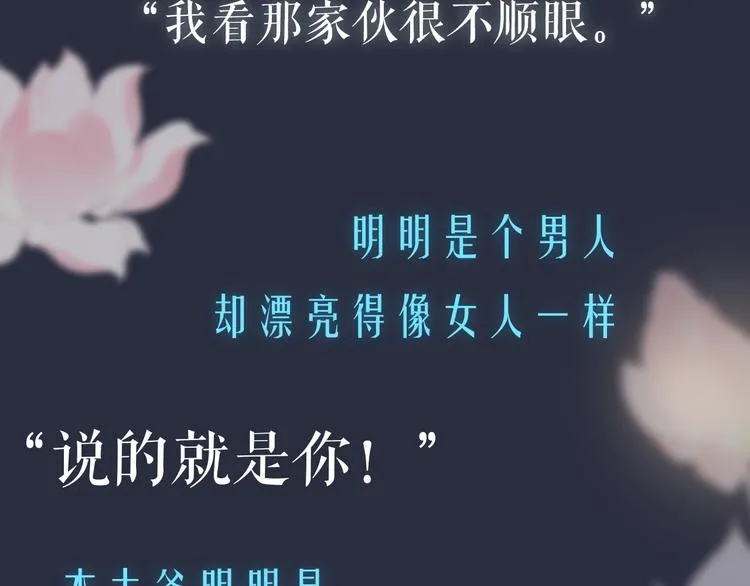 预热：辉夜冥冥奇幻古风新作来啦 第3页