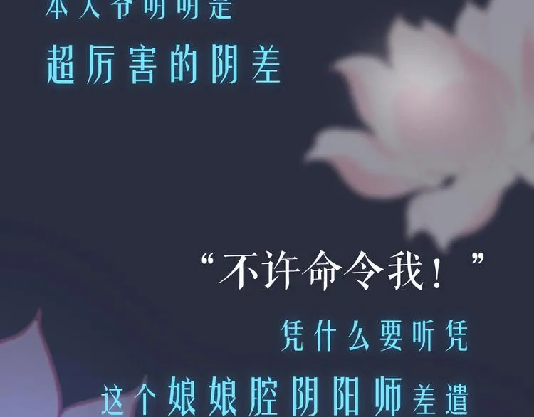 预热：辉夜冥冥奇幻古风新作来啦 第4页