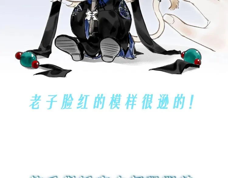 预热：辉夜冥冥奇幻古风新作来啦 第7页