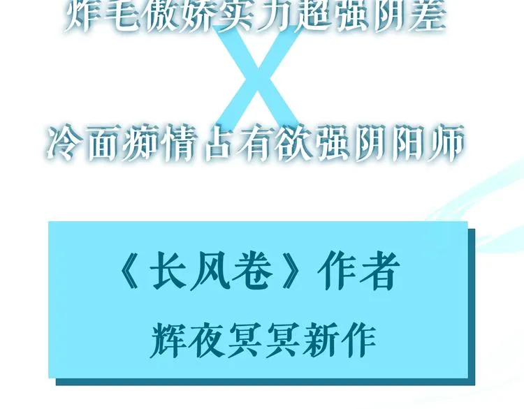 预热：辉夜冥冥奇幻古风新作来啦 第8页
