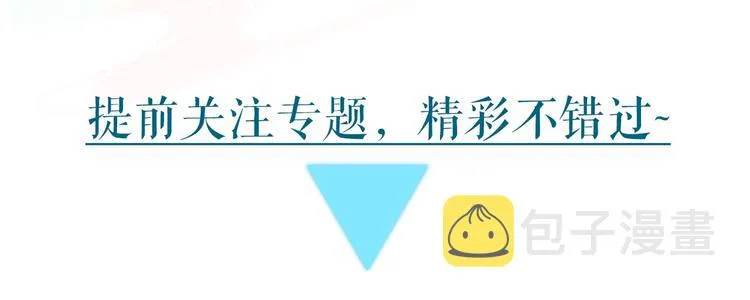 预热：辉夜冥冥奇幻古风新作来啦 第10页