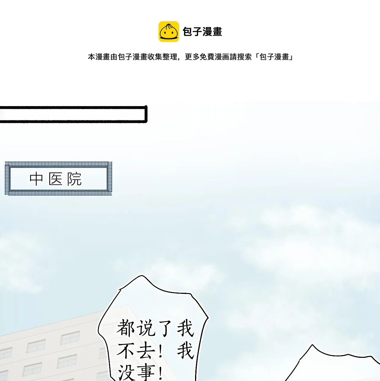 番外(二） 第1页