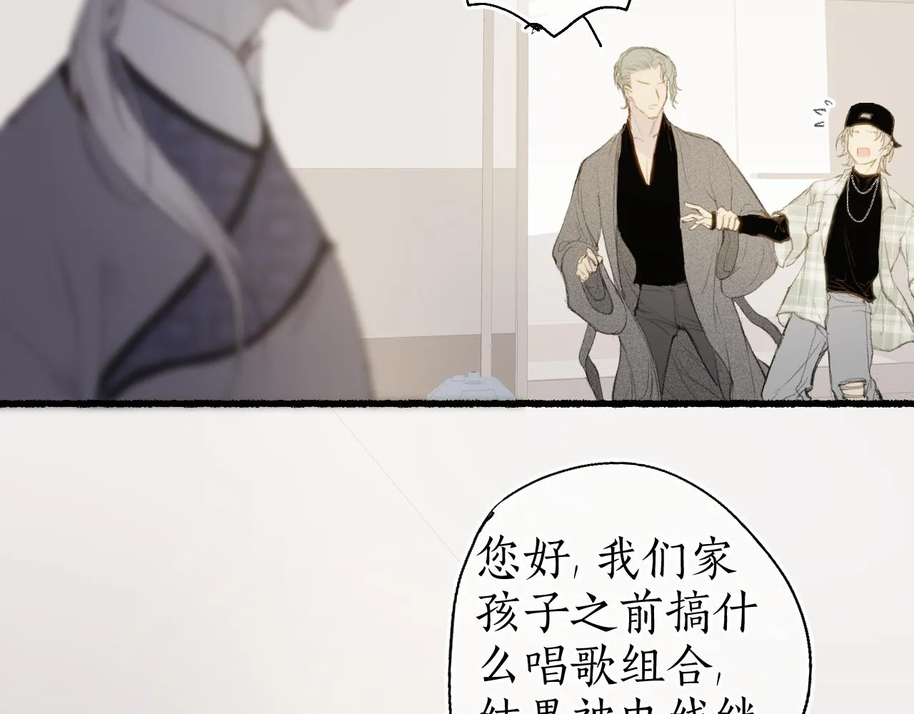 番外(二） 第3页