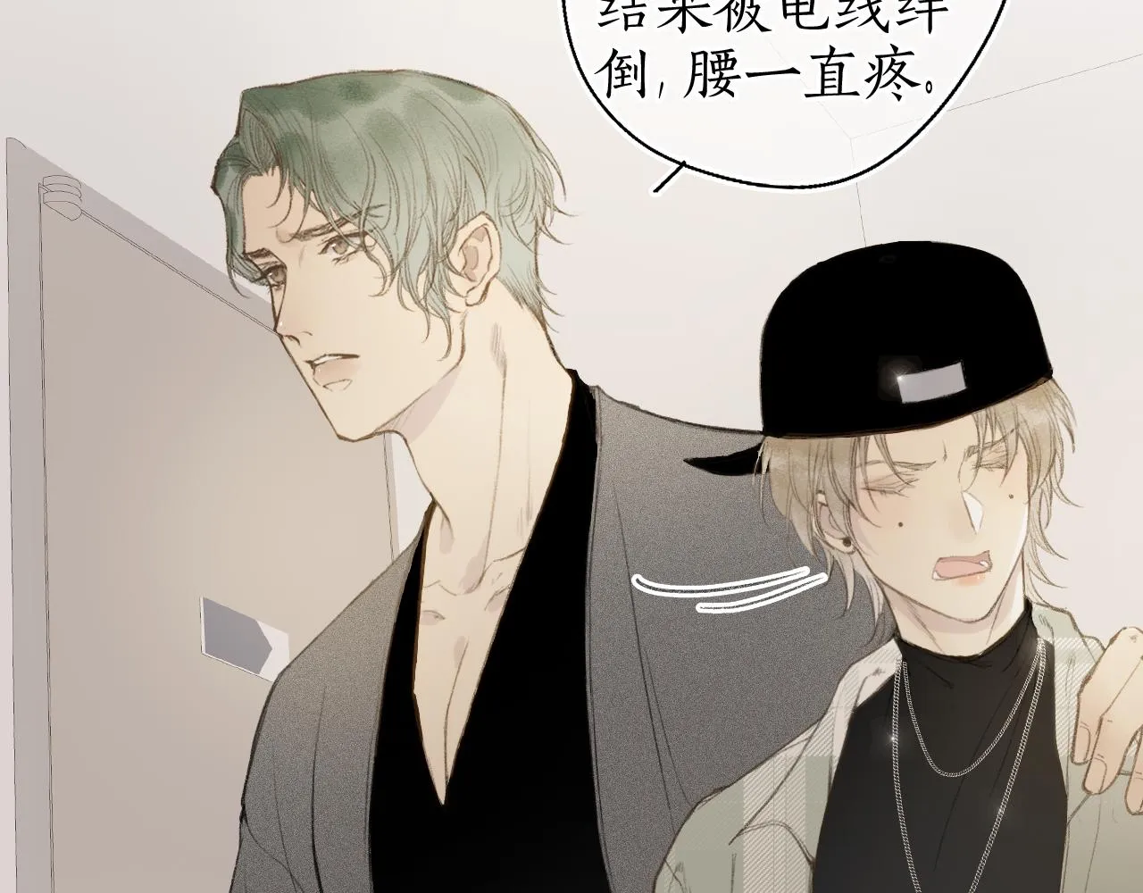 番外(二） 第4页