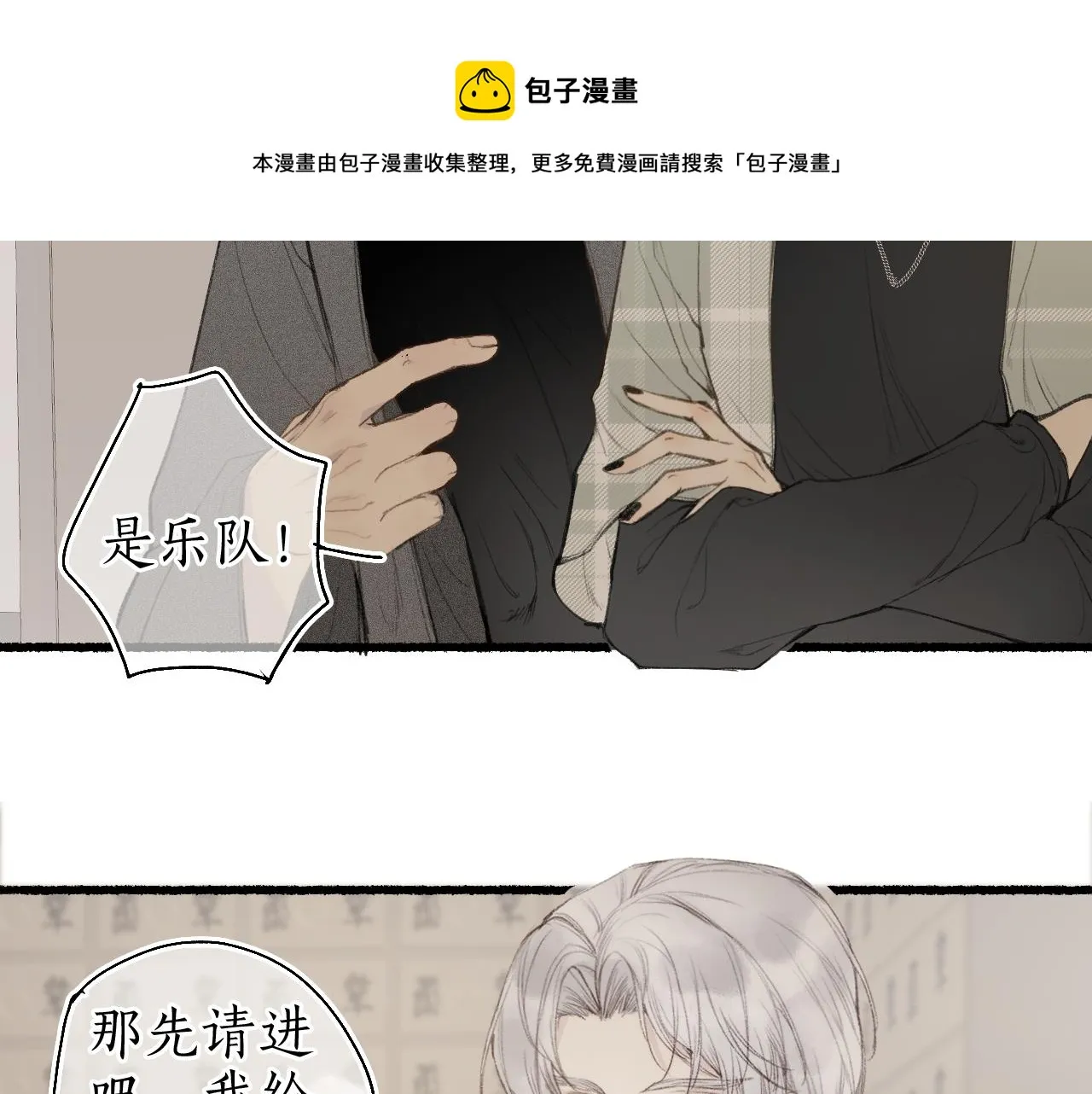 番外(二） 第5页