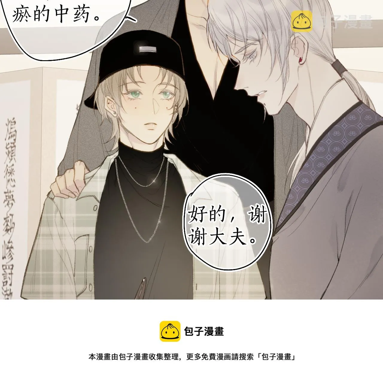 番外(二） 第9页