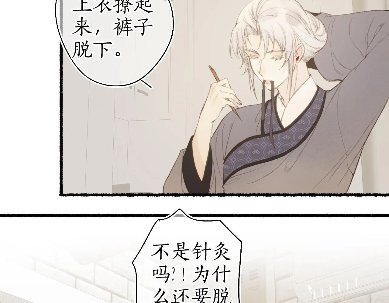 番外(二） 第14页