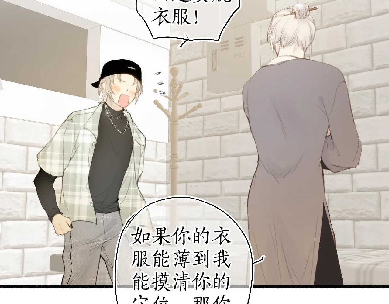 番外(二） 第15页