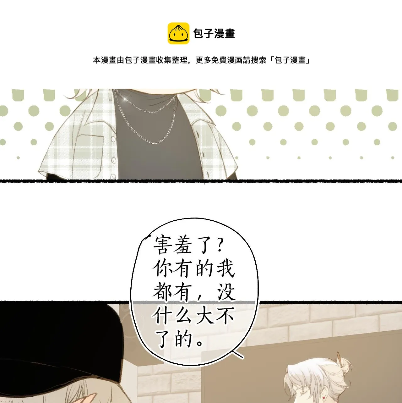 番外(二） 第17页