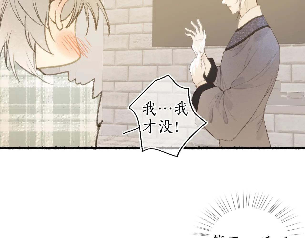 番外(二） 第18页