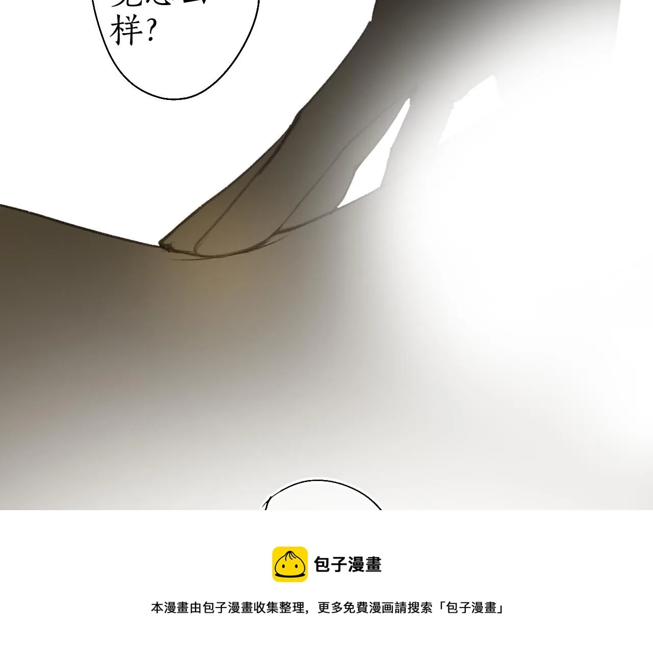 番外(二） 第21页