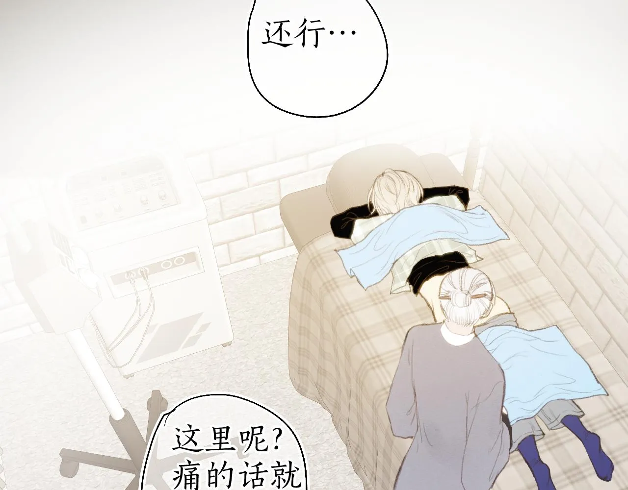 番外(二） 第22页