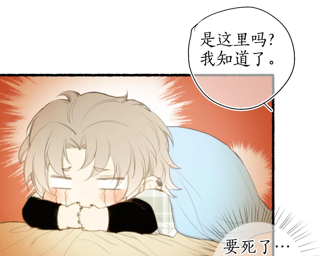 番外(二） 第28页