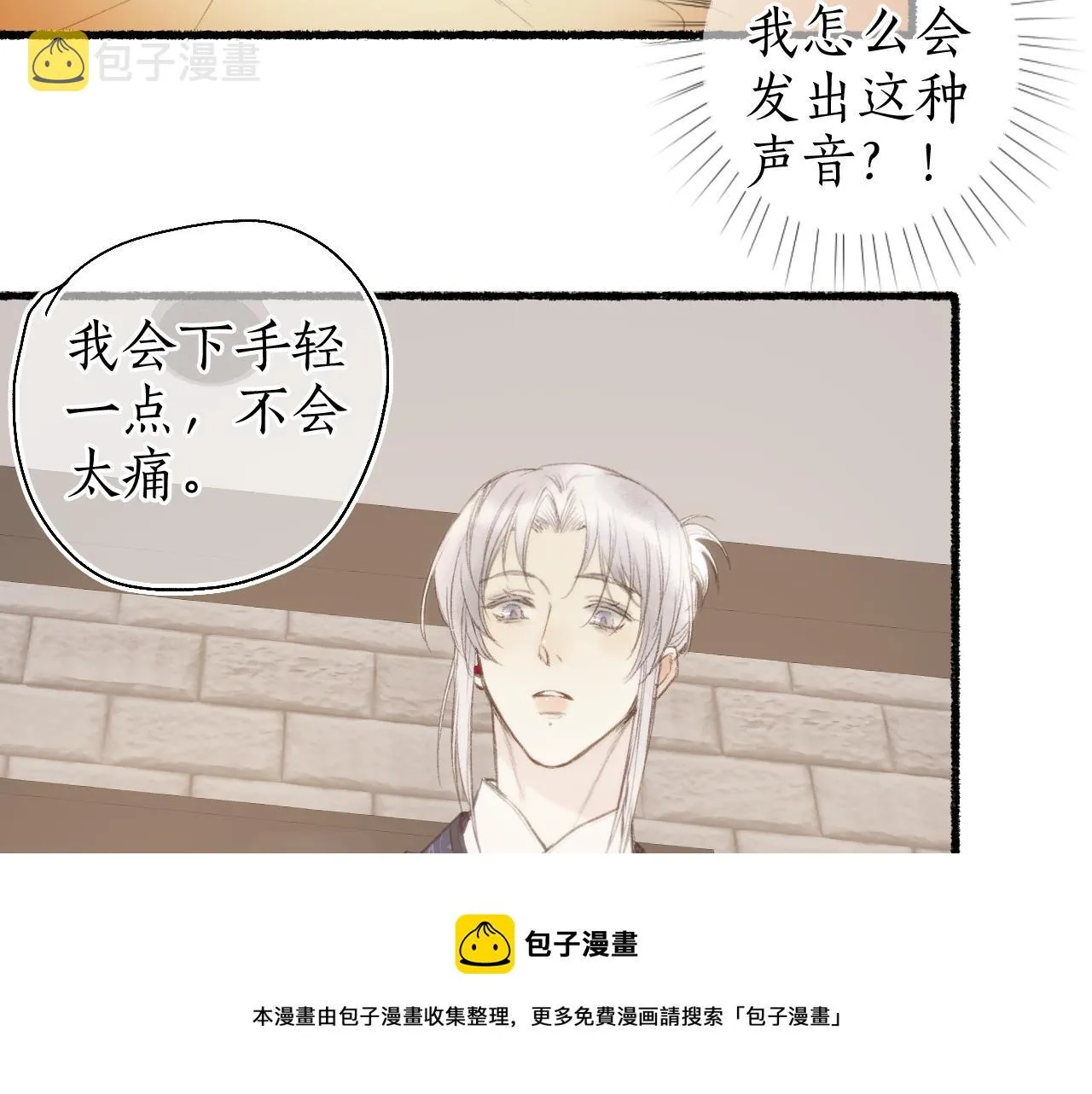 番外(二） 第29页