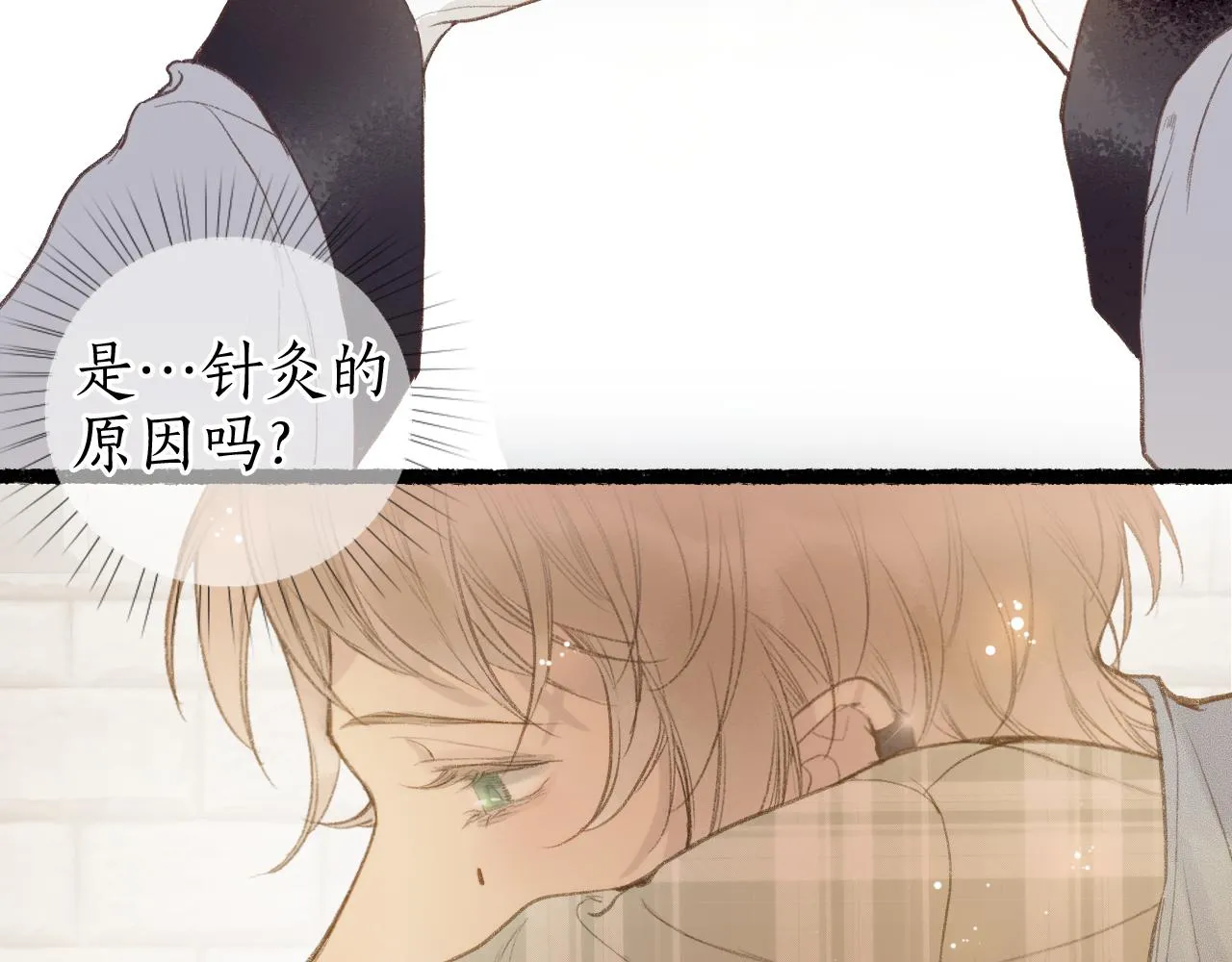 番外(二） 第32页