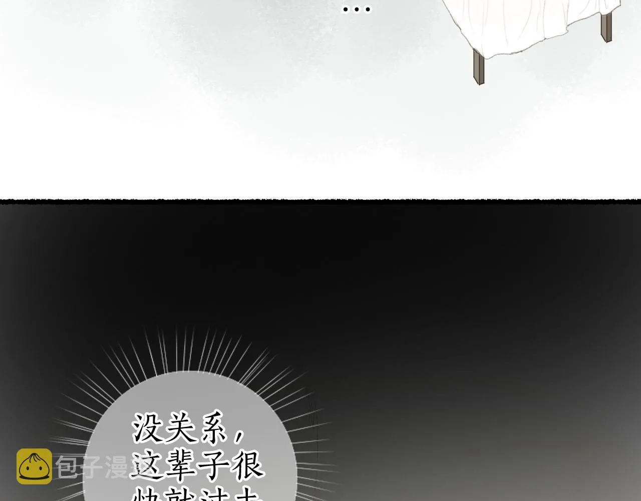 番外(二） 第44页