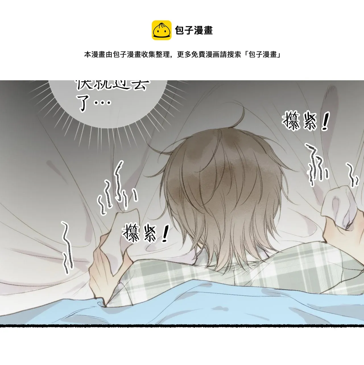 番外(二） 第45页