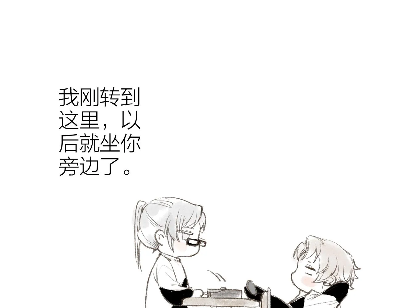 番外(二） 第47页