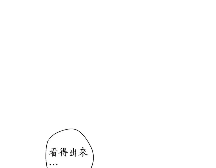 第4话 意外难料 第4页