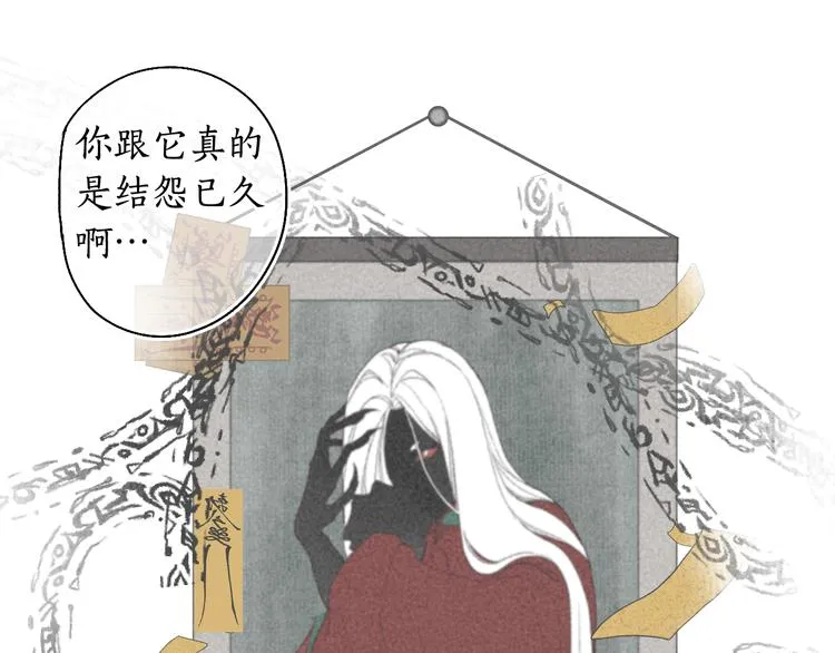 第4话 意外难料 第6页