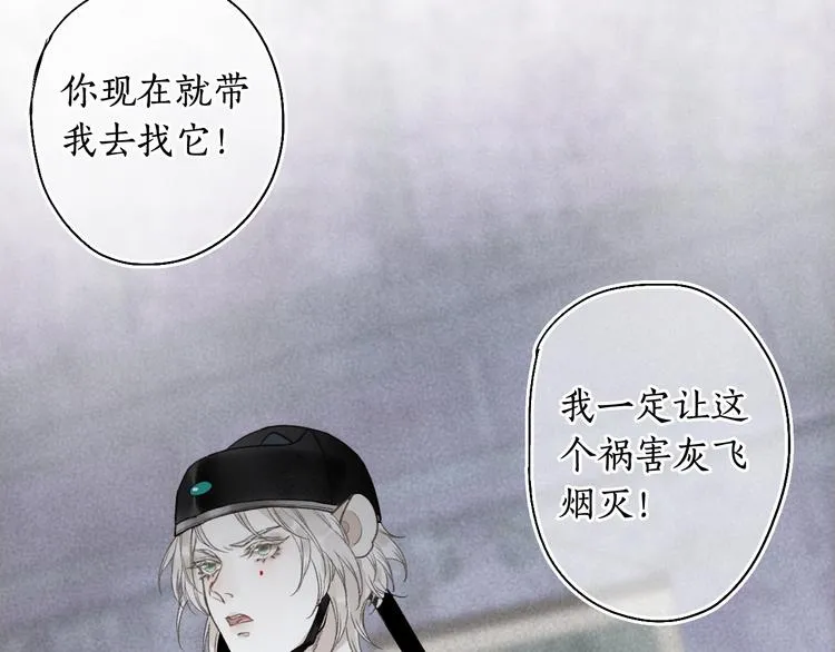 第4话 意外难料 第11页